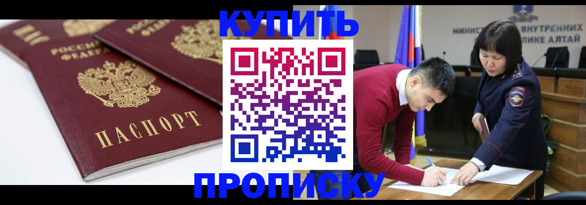 прописка штамп в Североморске