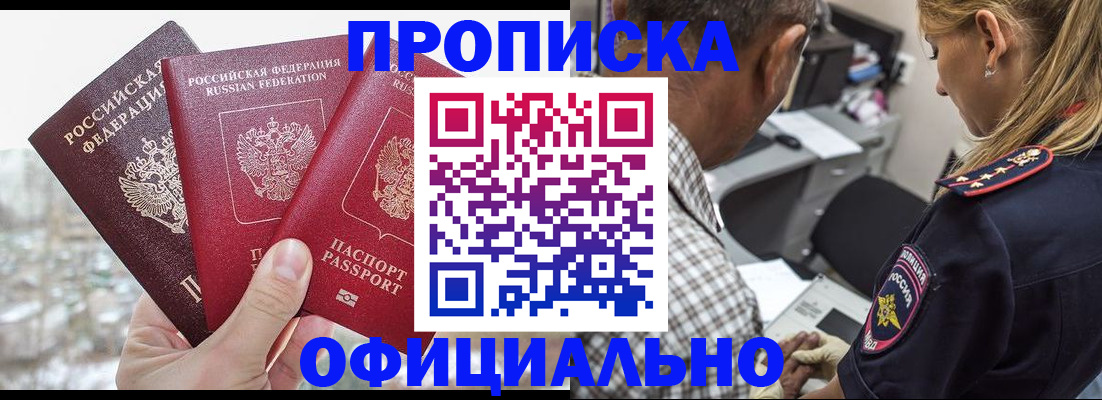 миграционный учет в Североморске